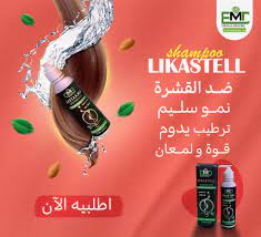 LIKASTELL SHAMPOO 200ML