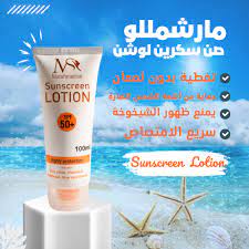 MARSHMALLOW SUNSCREEN CREAM 50+ SPF 50 GM