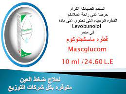 MASCGLUCOM 5% EYE DROPS 10 ML