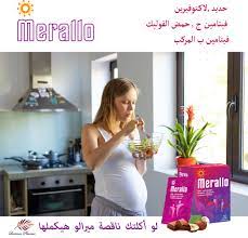 MERALLO 10 SACHETS