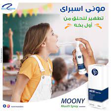 MOONY MOUTH SPRAY 60ML