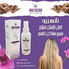 NATSERO HAIR SERUM 100 ML