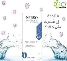 NERSO SHAMPOO 150 ML