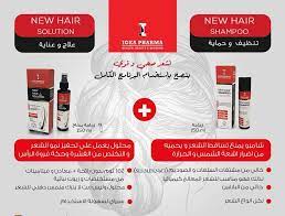 NEW HAIR SHAMPOO 150 ML