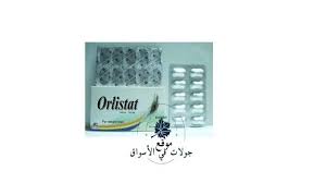 ORGANO-ORLISTAT 120 MG 20 CAPS