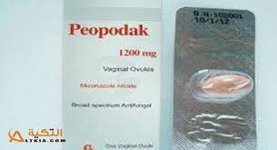 PEOPODAK 2% VAGINAL CREAM 40 GM