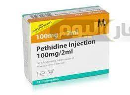 PETHIDINE 100MG/2ML 1 AMP. (NET PRICE)