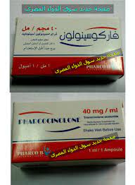 PHARCOCINOLONE 40MG/ML I.M AMP