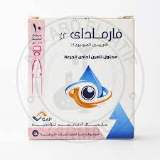 PHARMADYE 2%  EYE DROPS 10 X 0.5 ML SDU