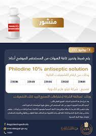 PHILODINE 10% ANTISEPTIC SOLUTION 125 ML