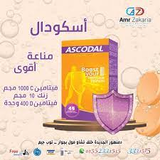 ASCODAL 45 EFF. TABS