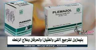 PLEMAZOL 10MG/2ML 5 AMP