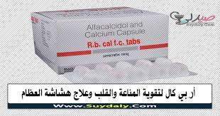 R.B. CAL 30 F.C. TABS