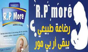 R.P MORE 10 SACHETS