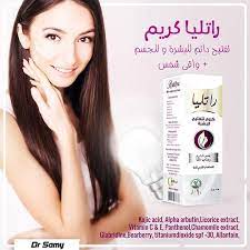 RATILYA LIGHTENING CREAM 75 GM