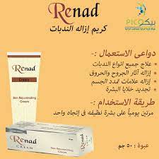 RENAD CREAM 50 GM