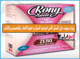 RONY SWEET 1.5G*50 SACHETS