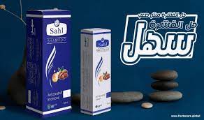 SAHL SHAMPOO 125 ML