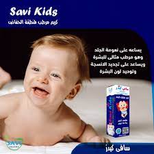 SAVI KIDS 50 GM CREAM