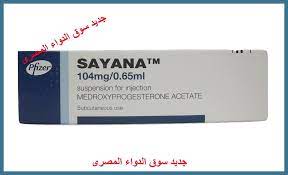 SAYANA 104MG/0.65ML PREFILLED SYRINGE S.C