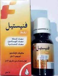 SCOPALLERGE 5MG/5ML SYRUP 150ML