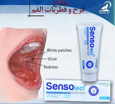 SENSOTECT ORAL GEL