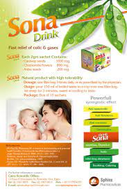 SONA DRINK 10 SACHETS