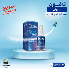 TAVON MASSAGE SPRAY 100ML