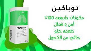 TOPAKEN SYRUP 100 ML