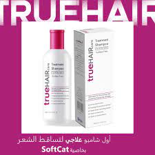 TRUEHAIR CARE TREATMENT SHAMPOO