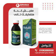 VALULIT SYRUP 120ML