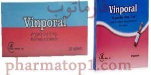 VINPORAL 10MG 5 AMP