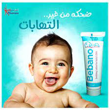 BEBANO LOTION 50 GM