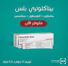 BETACLOTRI PLUS CREAM 15 GM