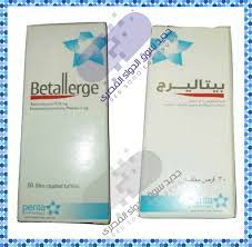 BETALLERGE 0.25/2 MG 30 TABS