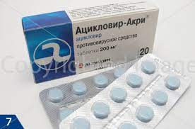 ACYCLOVIR 200MG 20 TAB