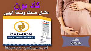 CAD-BON 10 SACHETS 100 GM