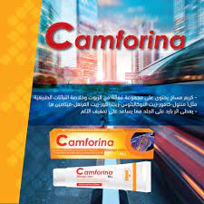 CAMFORINA MASSAGE CREAM 50 GM