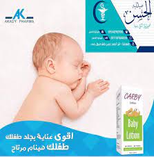 CARBY BABY LOTION 120 ML