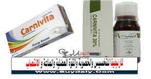 CARNIVITA 1GM/5ML 5 I.V. AMP