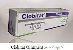 CLOBITAT 0.05% OINT. 15 GM