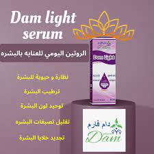 DAM LIGHT SERUM 30ML