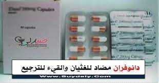 DANOFRAN 4MG 5 F.C. TAB