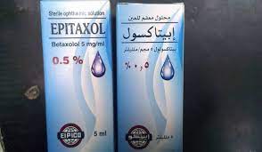 EPITAXOL 0.5% EYE DROPS 5 ML