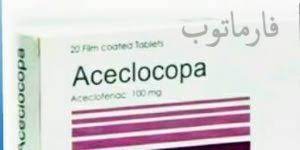 ACECLOCOPA 100 MG 20 F.C. TAB