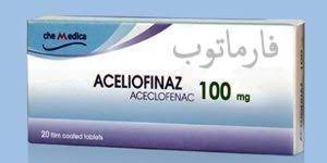 ACELIOFINAZ 100 MG 20 F.C. TAB