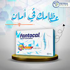 FANTOCAL 20 TABS