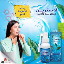 FASTRINE SPRAY 60ML