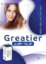 GREATIER SHAMPOO WITH KERATIN 250 ML