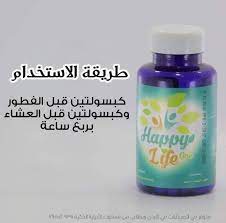 HAPPY LIFE POWDER